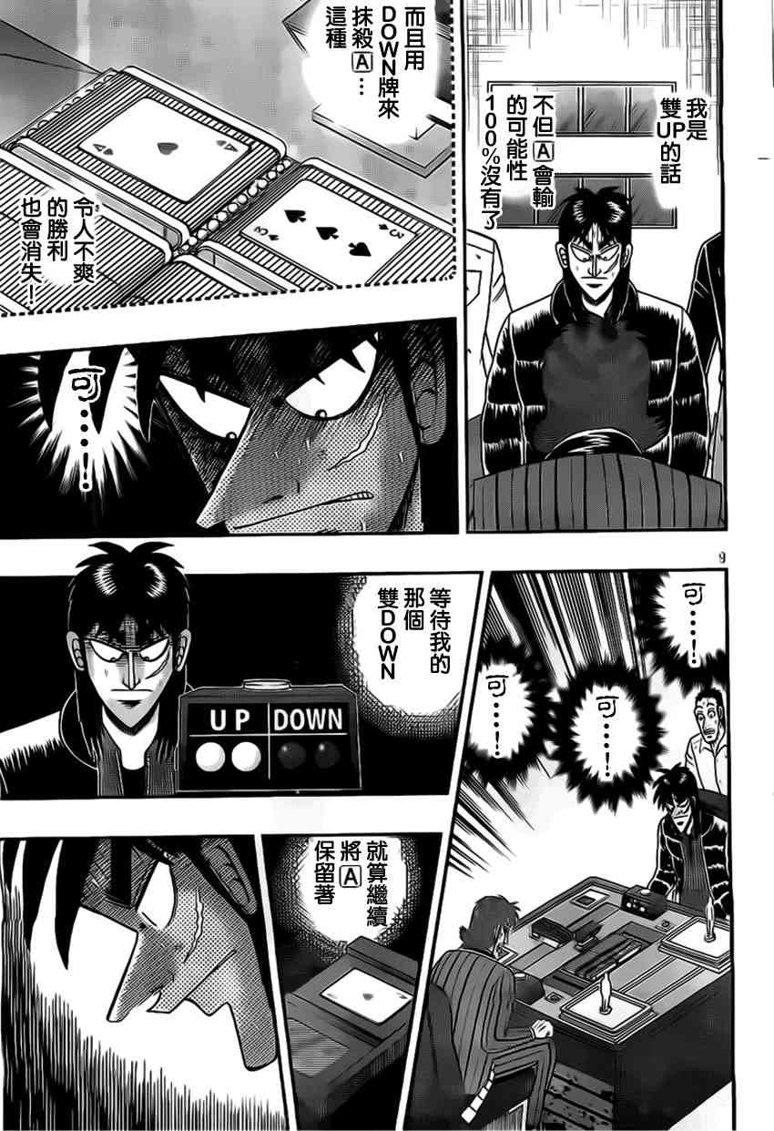 113话8