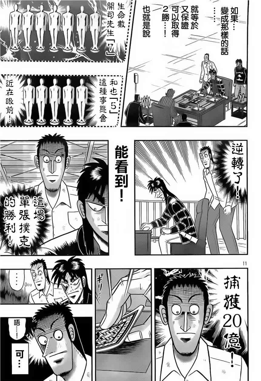 114话10