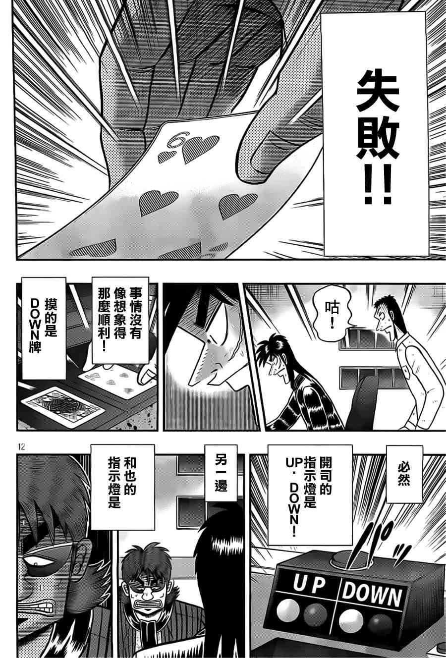 114话11