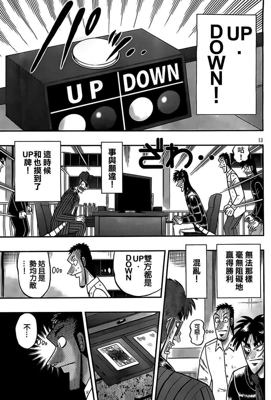 114话12