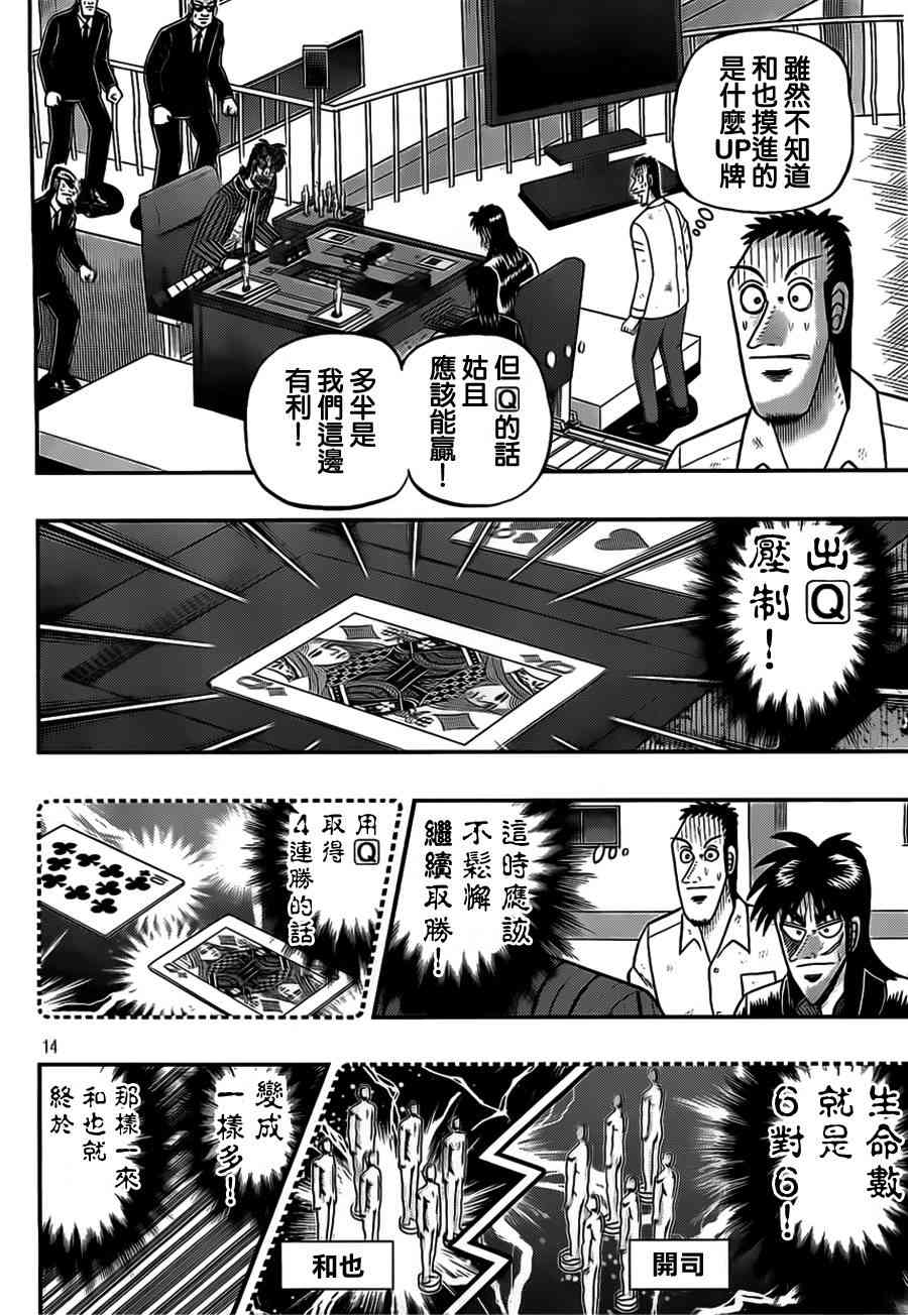 114话13