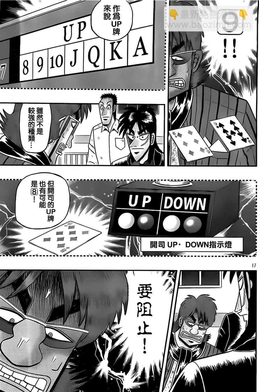 114话16