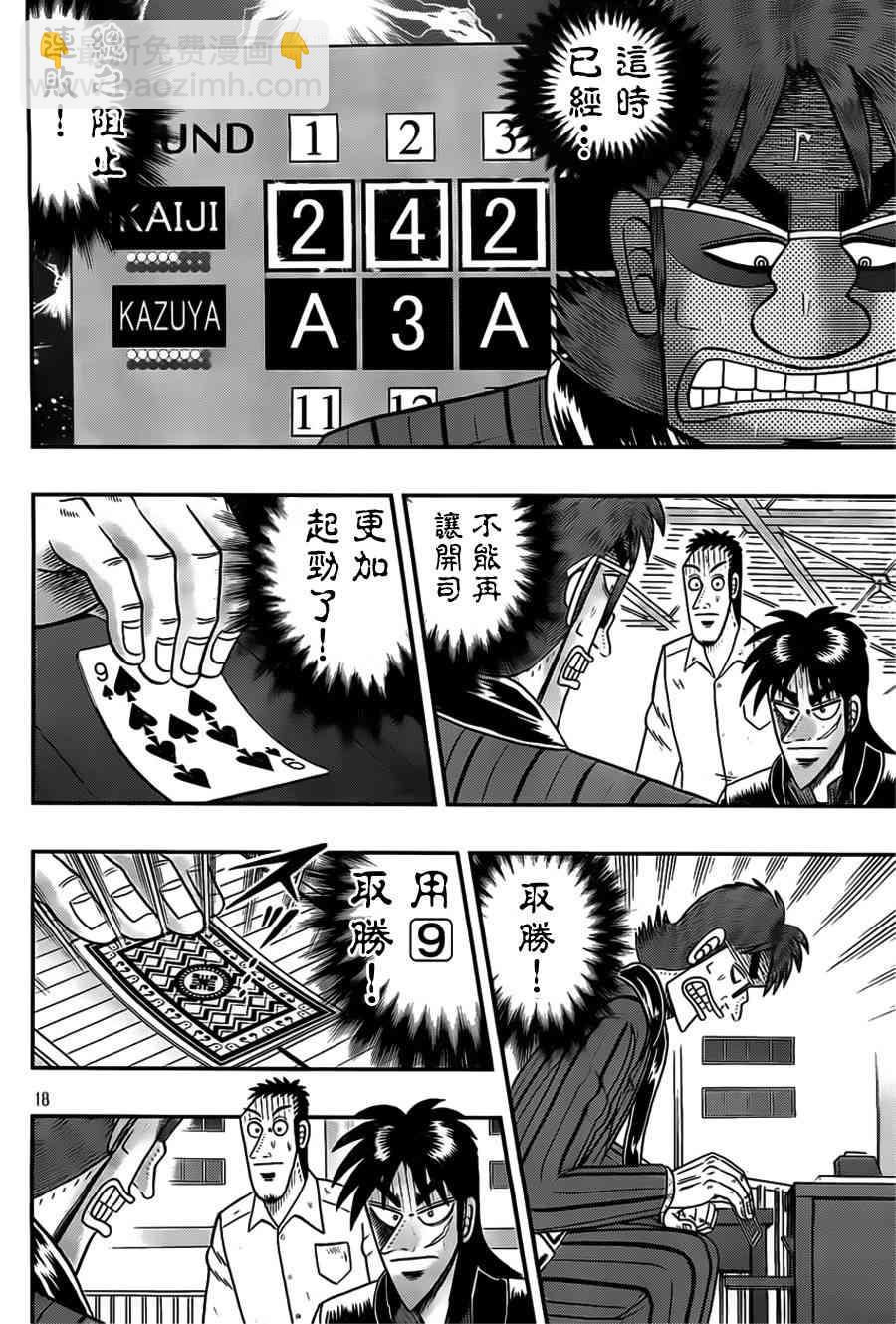 114话17