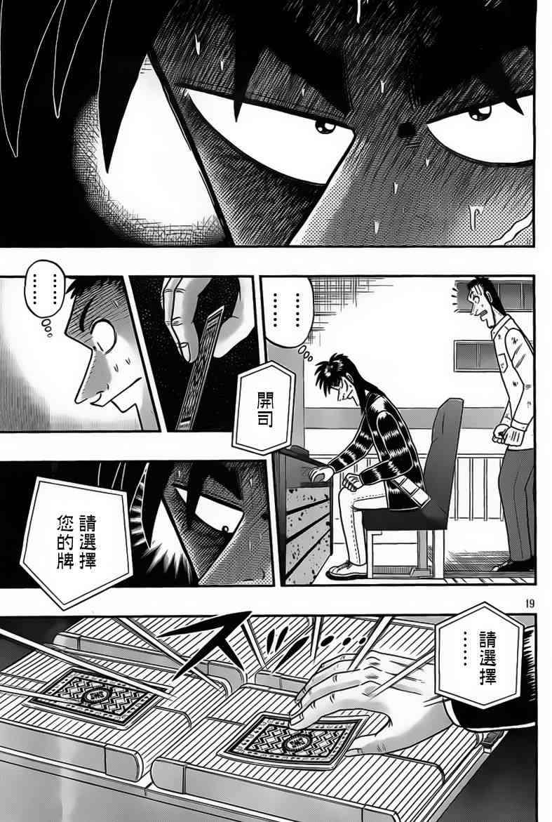 114话18