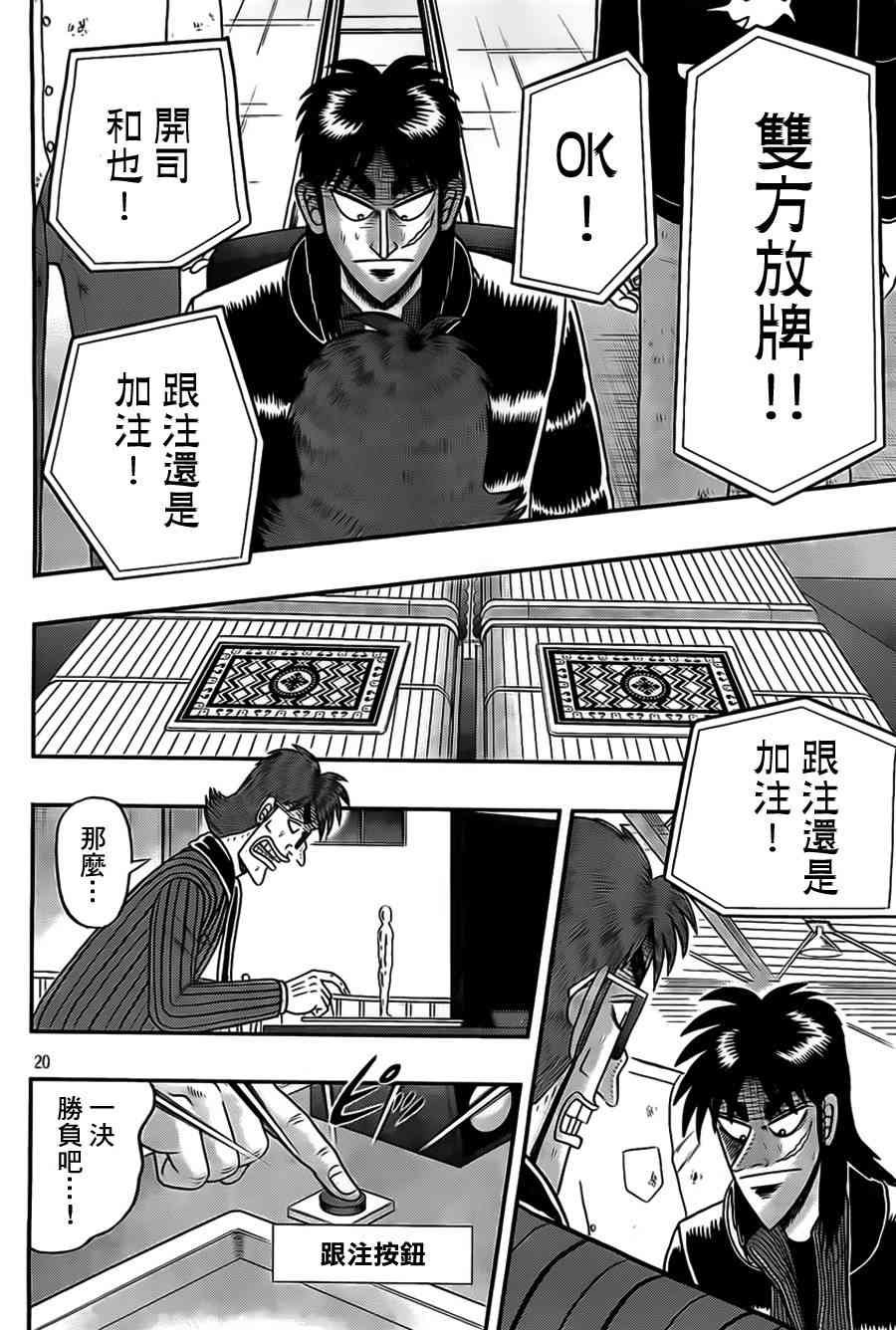 114话19