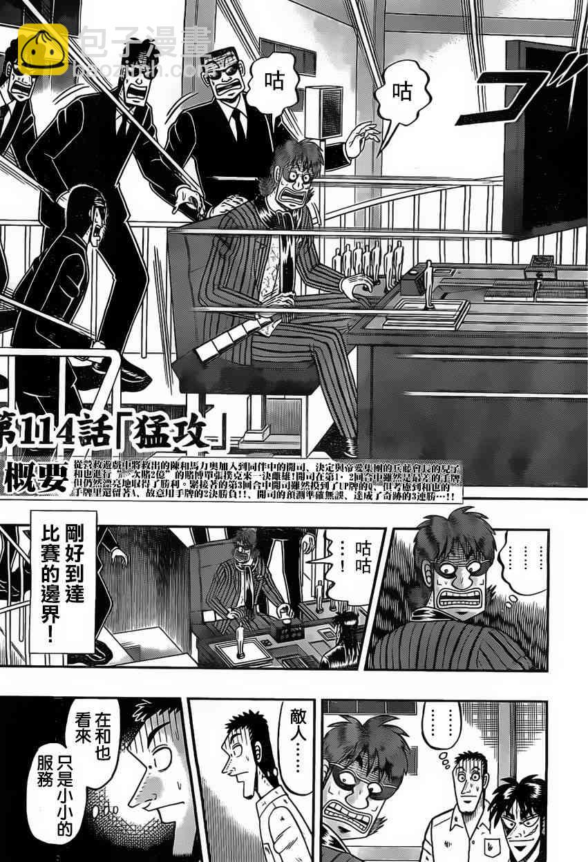 114话2