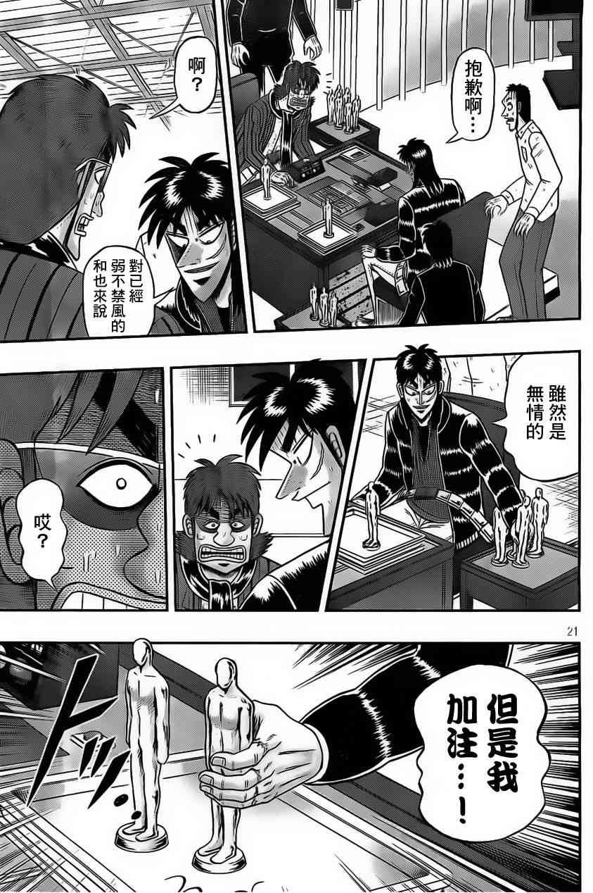 114话20