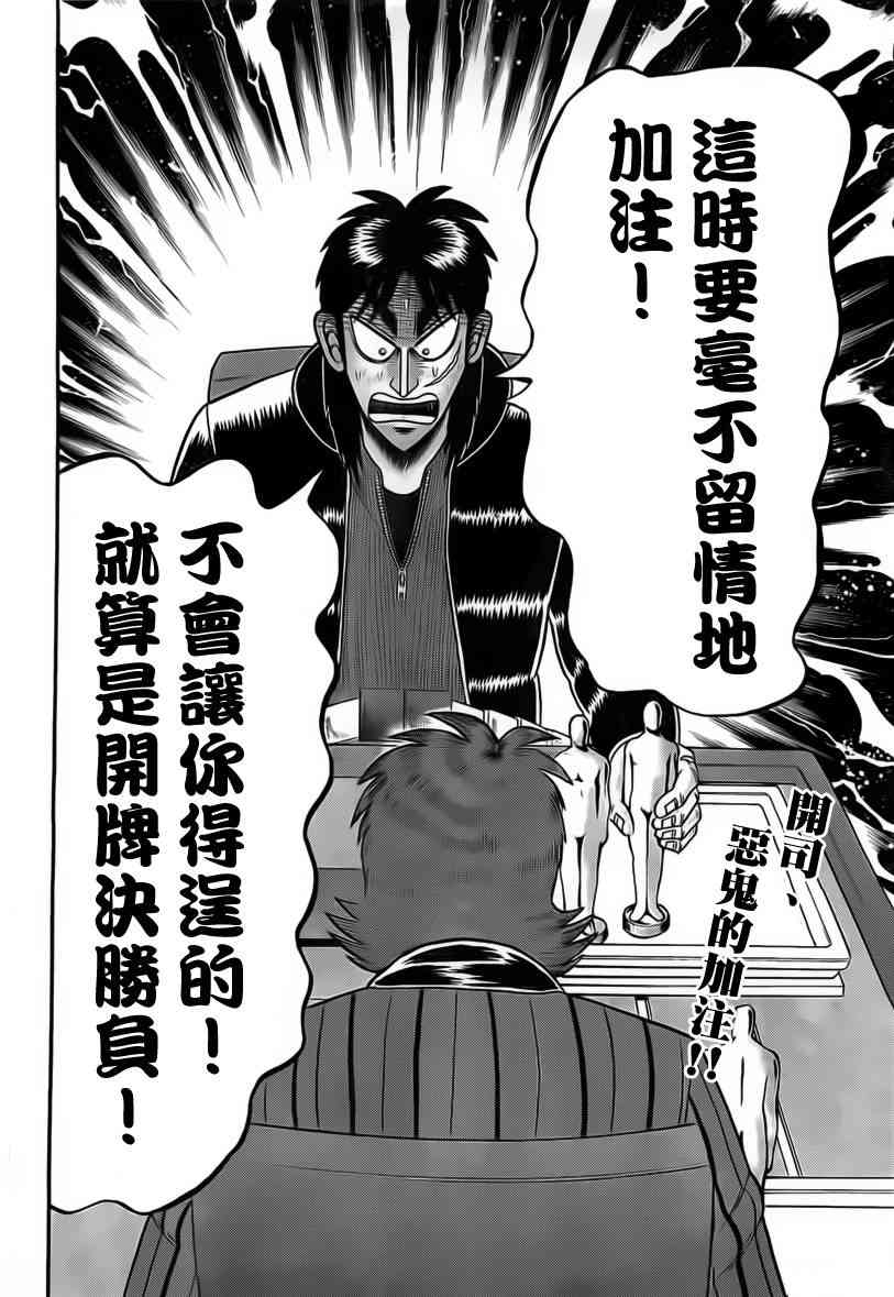 114话21