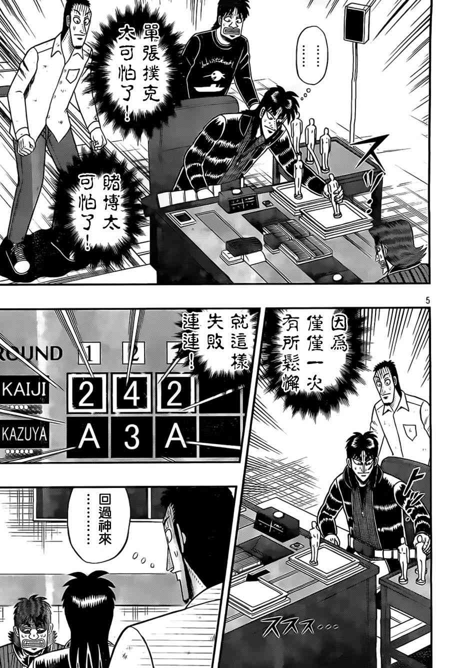 114话4