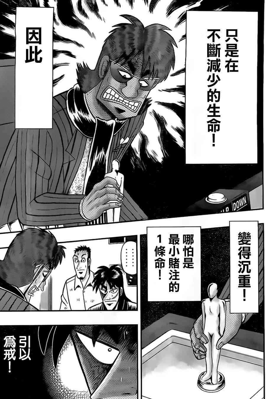 114话6