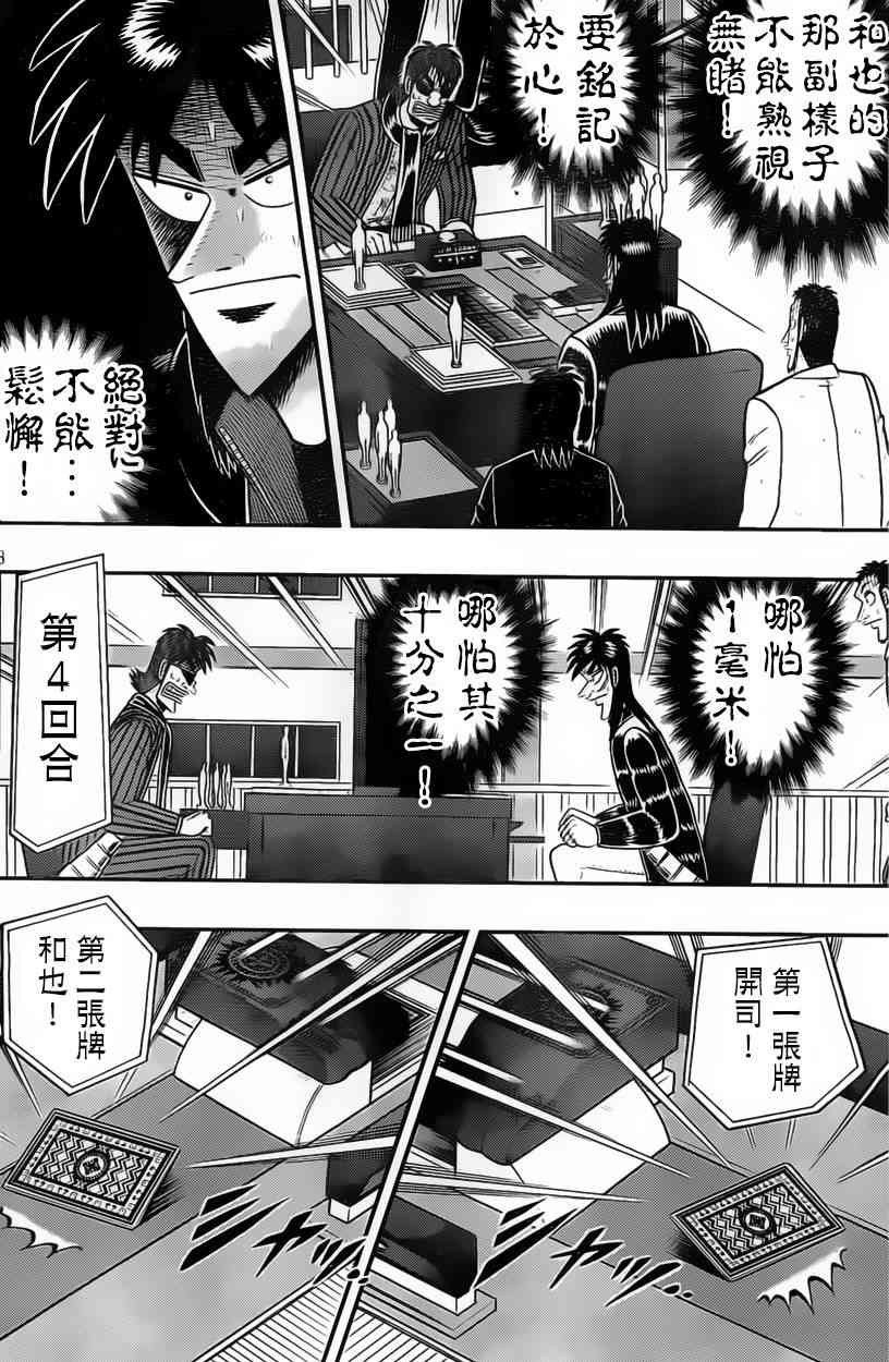 114话7
