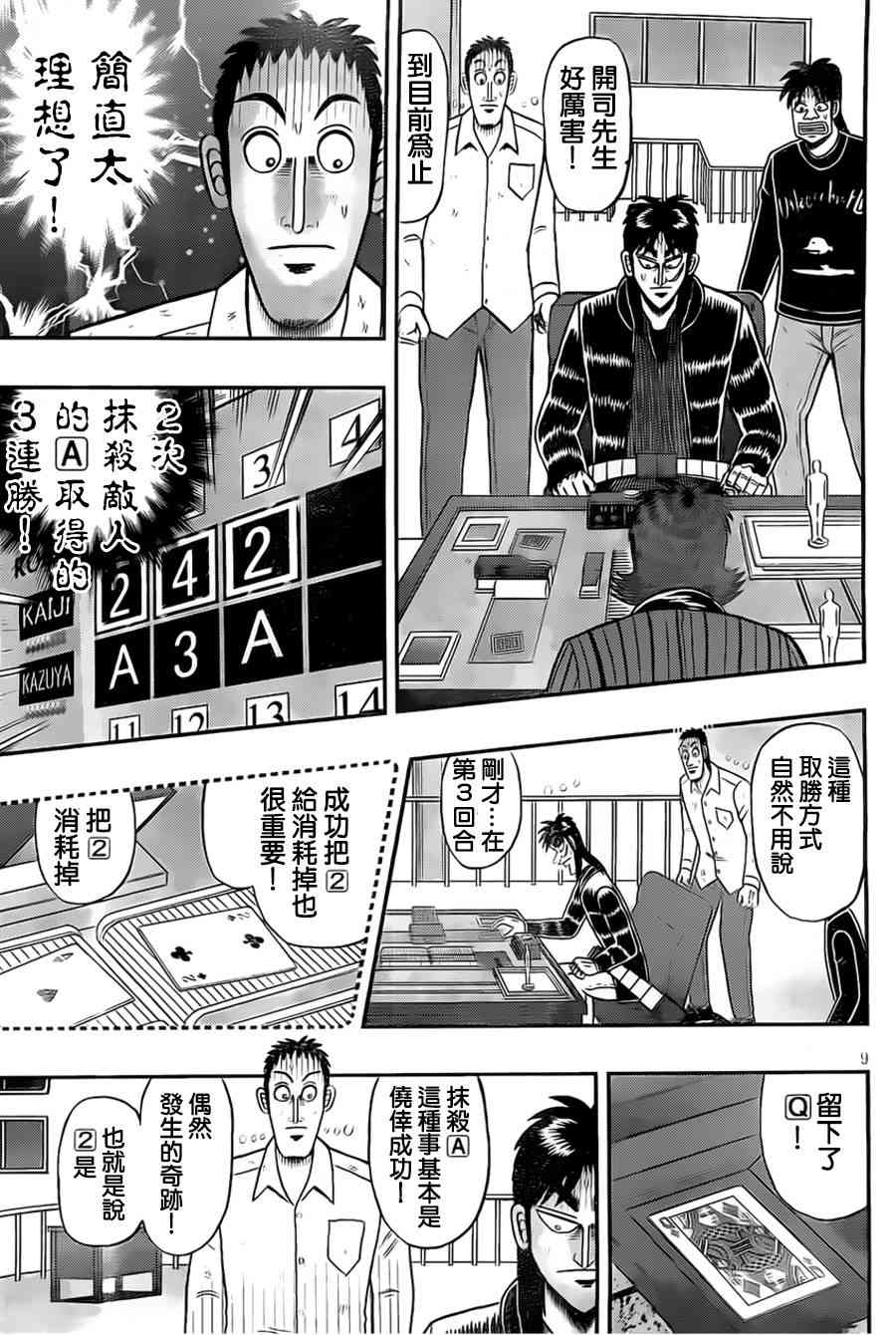 114话8