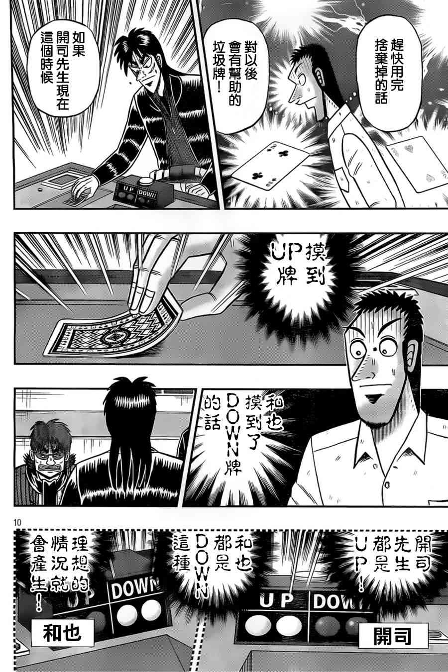 114话9