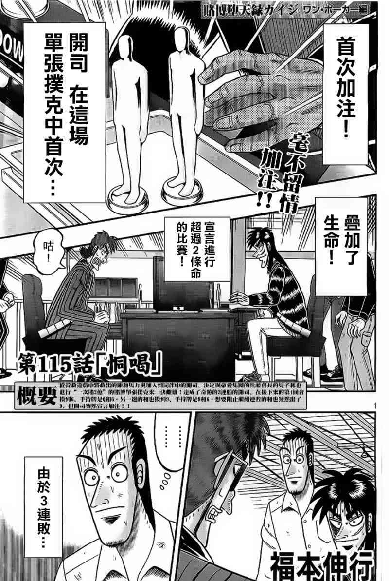 115话0