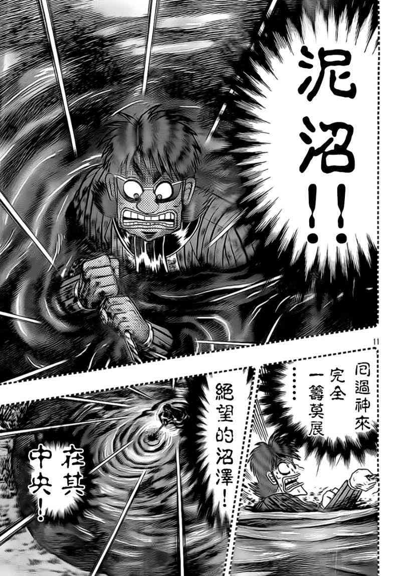 115话10