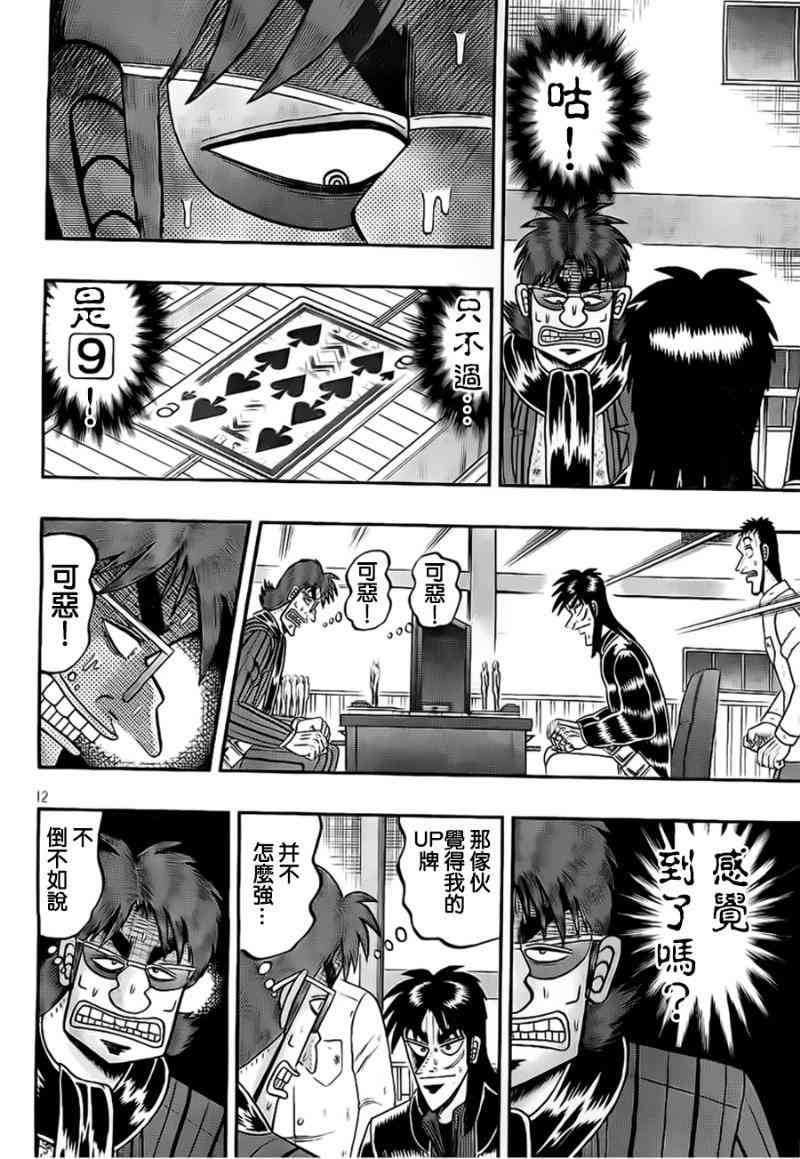 115话11