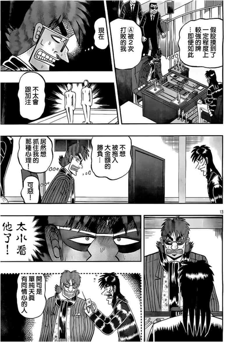 115话12