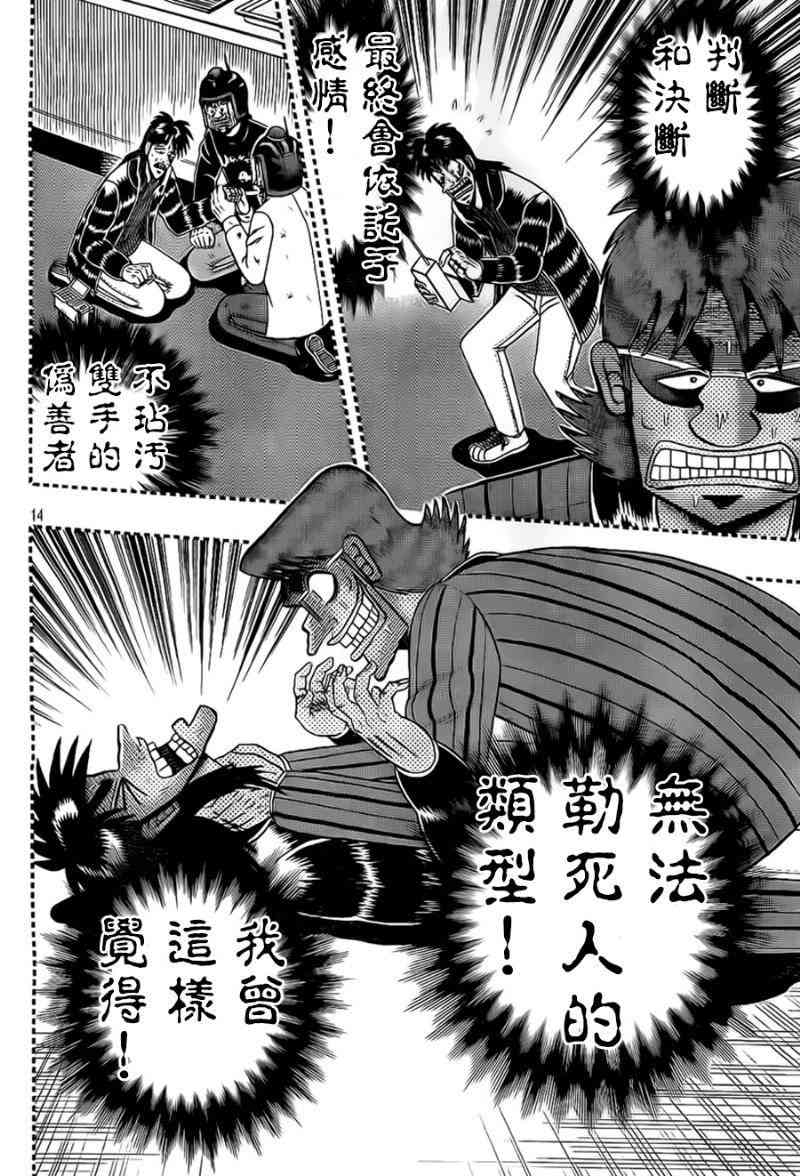 115话13