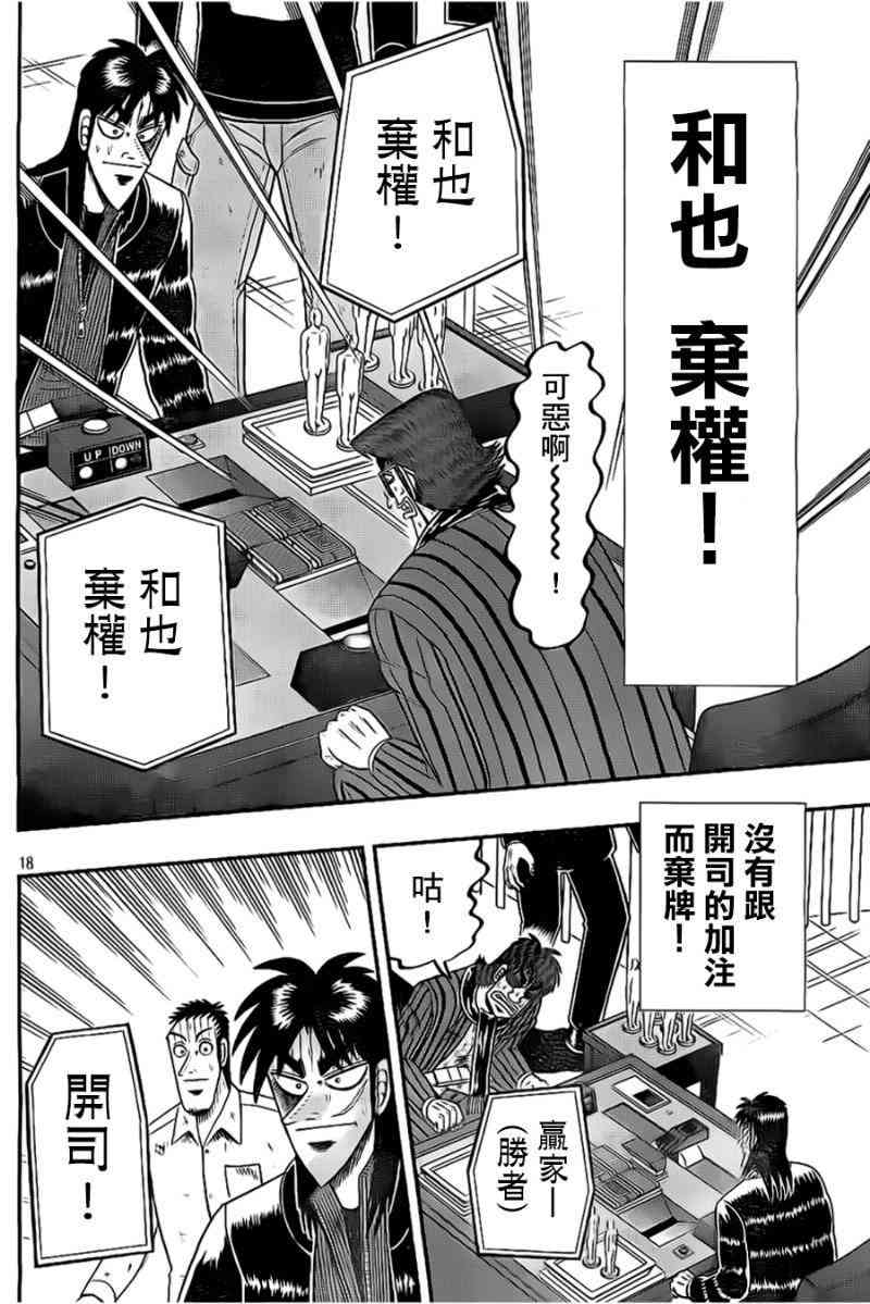 115话17