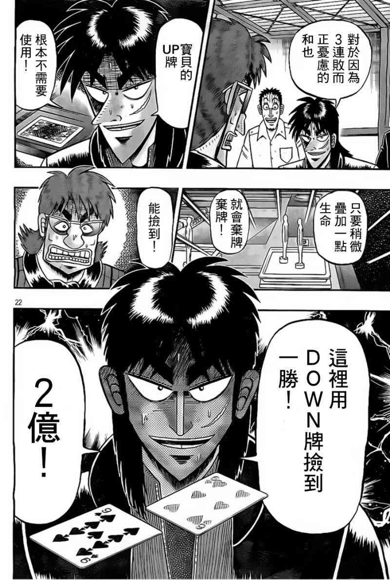 115话21