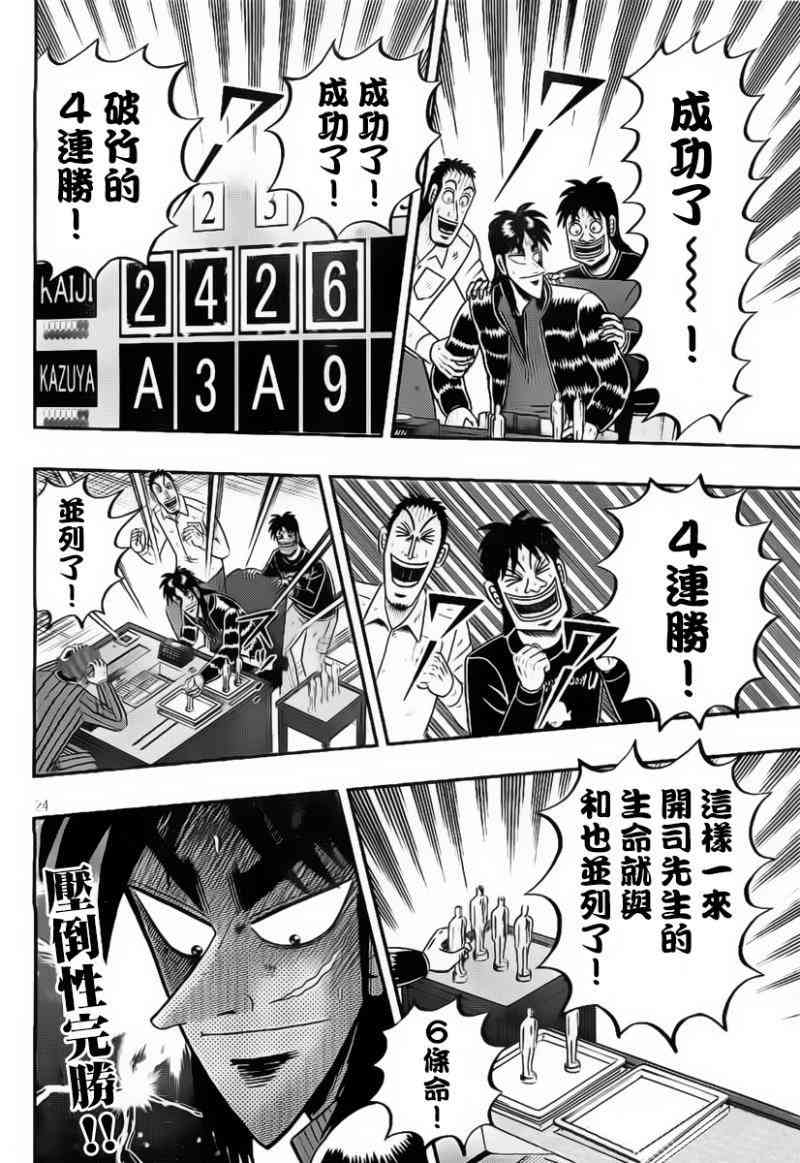 115话23