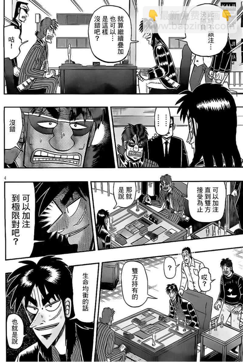 115话3