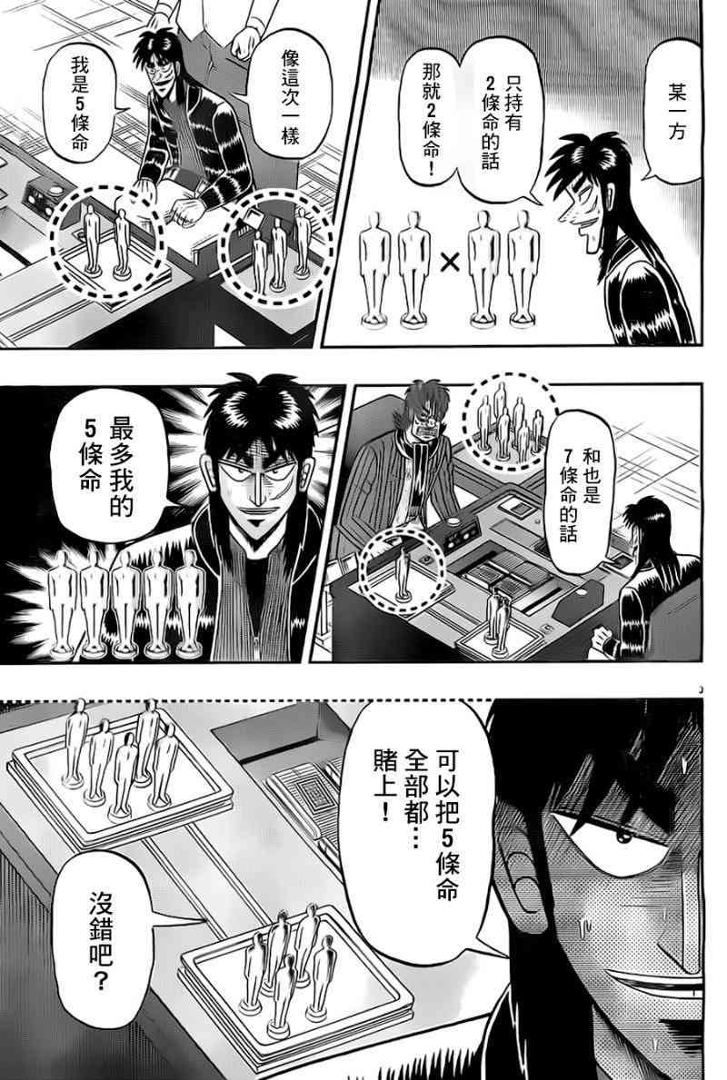 115话4