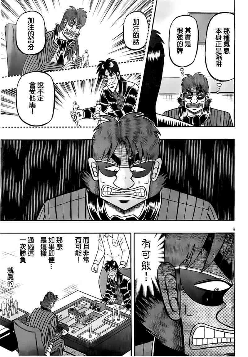 115话8