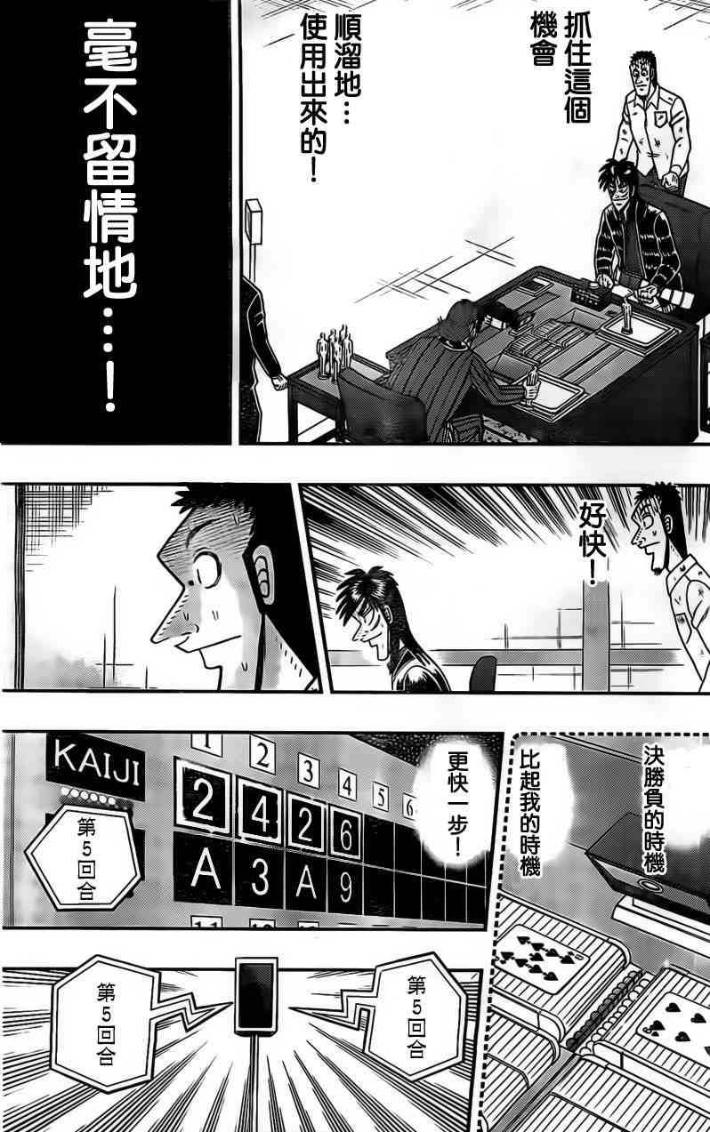116话10