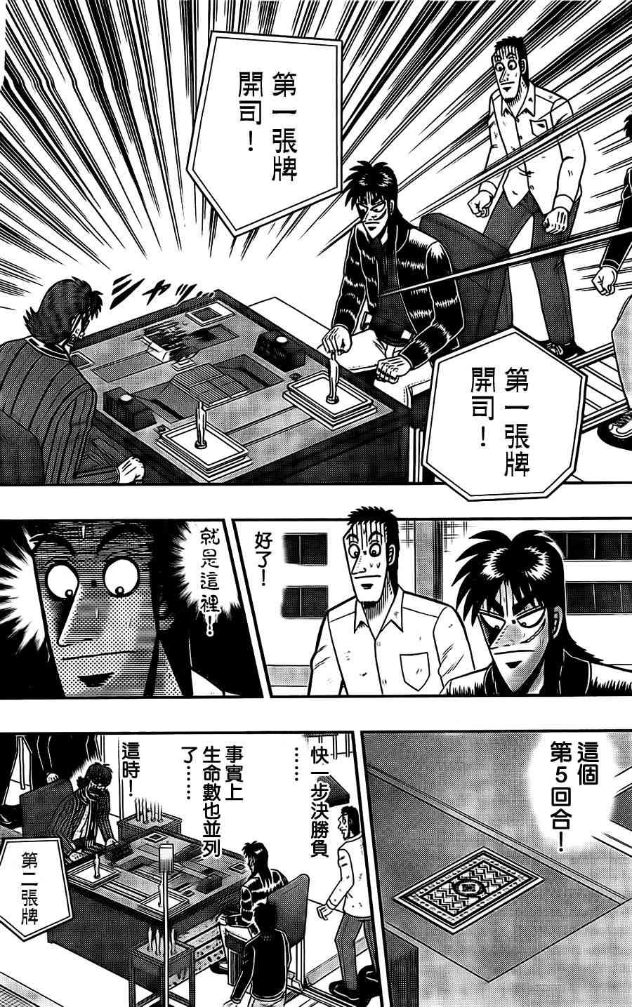 116话11
