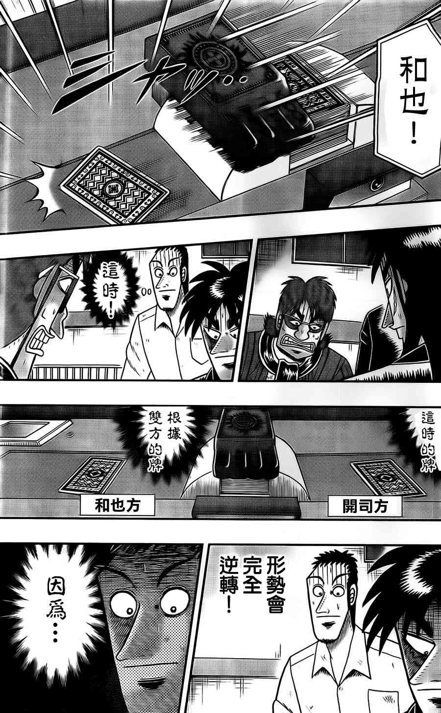 116话12