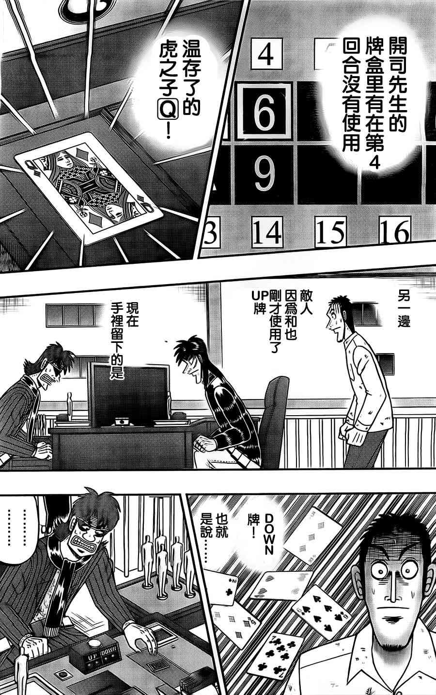 116话13