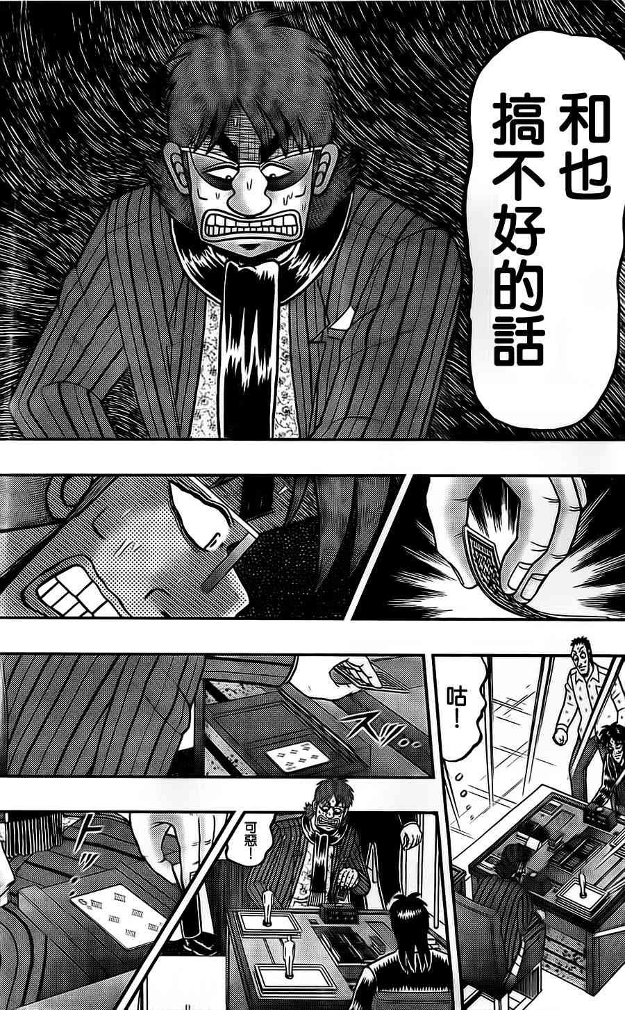 116话14