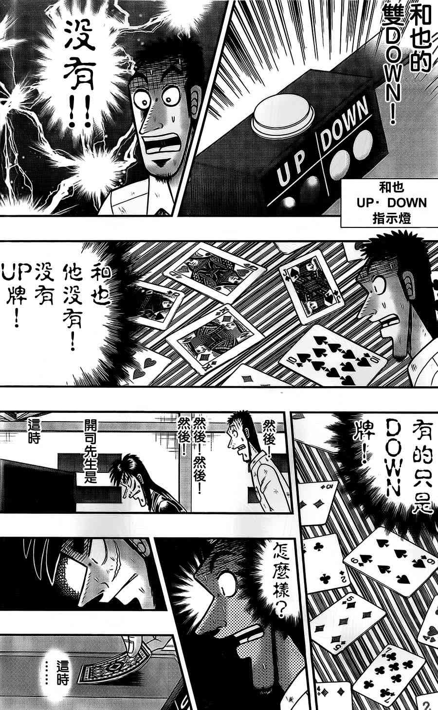 116话16