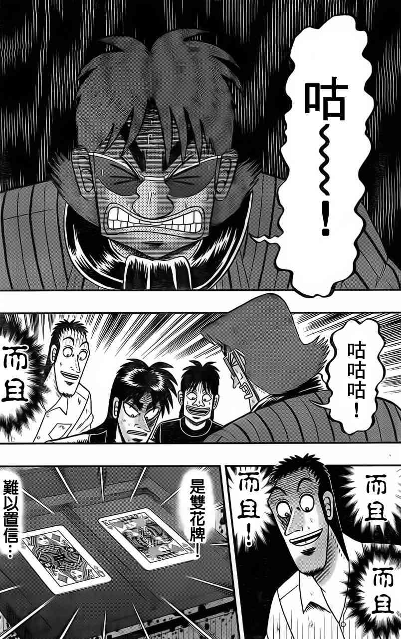 116话19