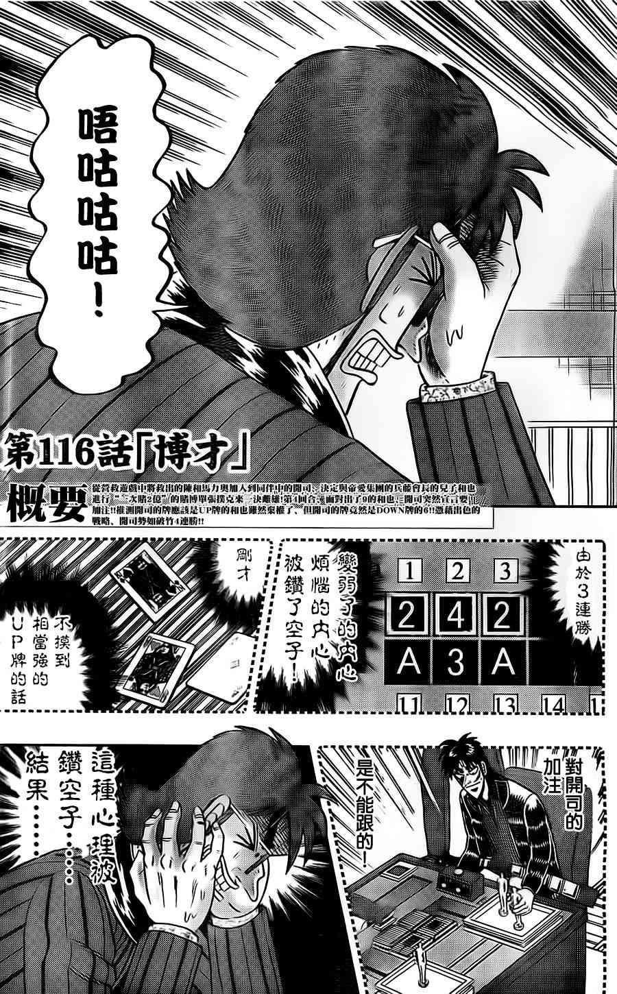 116话2