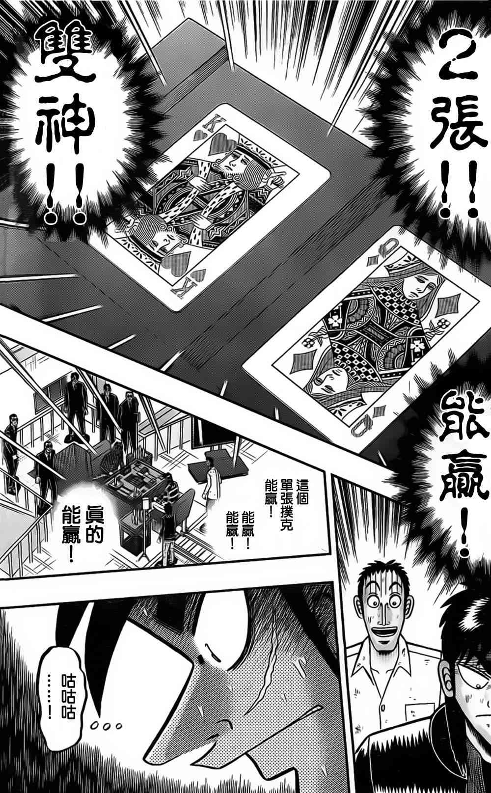 116话20
