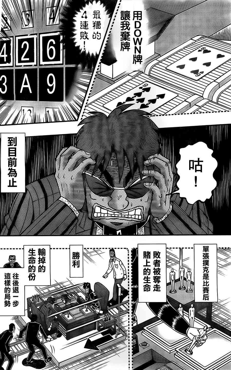 116话3
