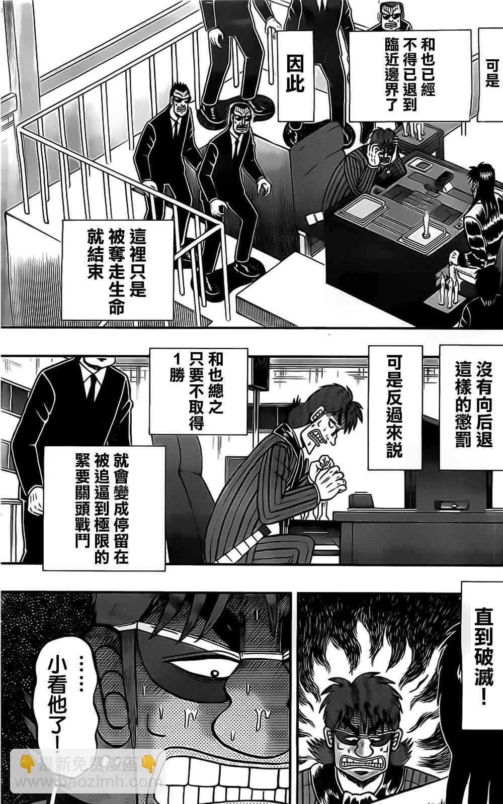 116话4