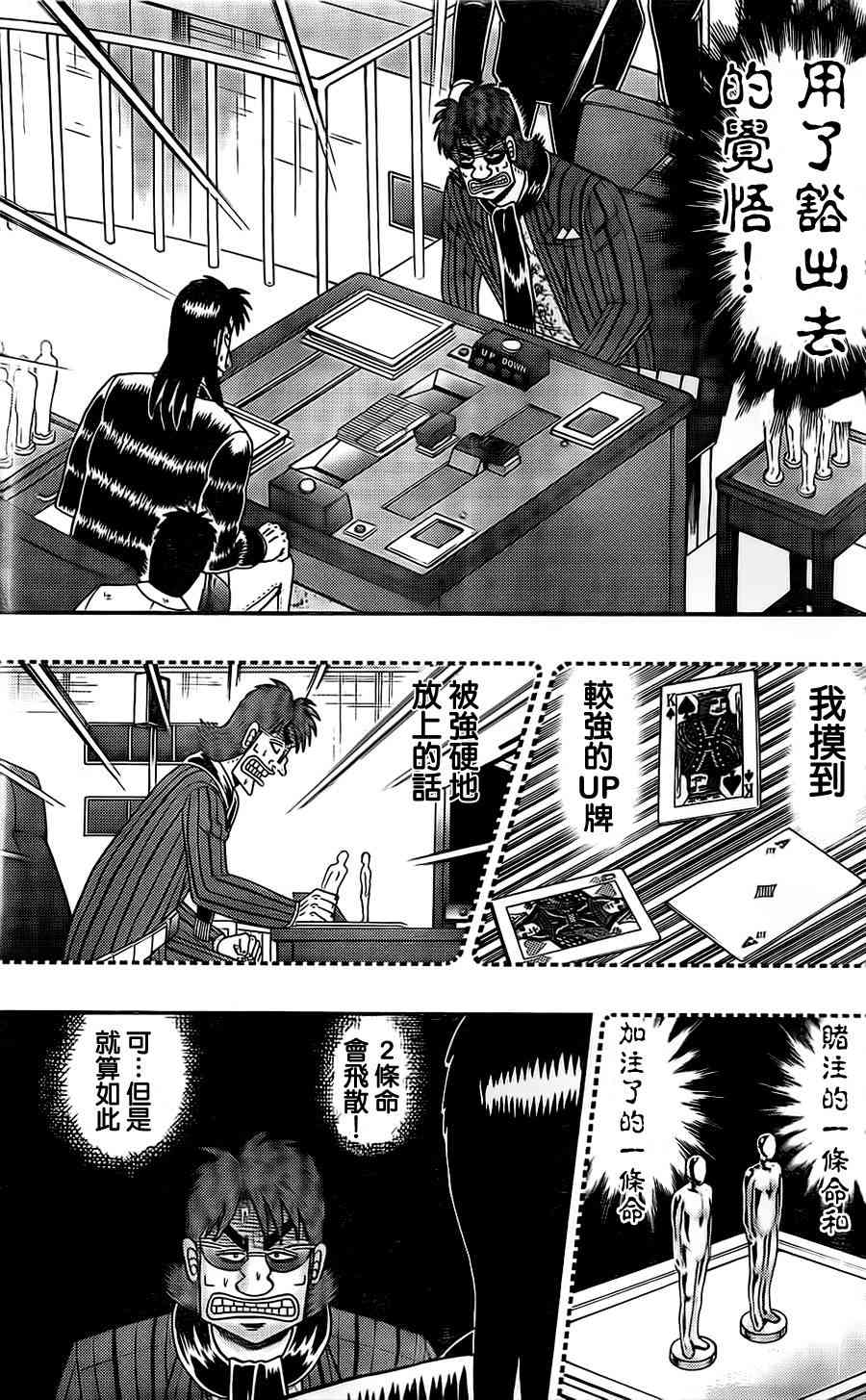 116话6