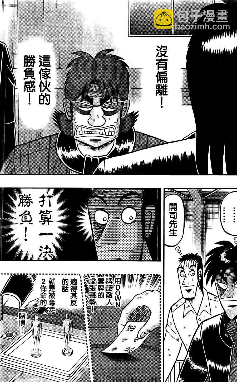 116话8