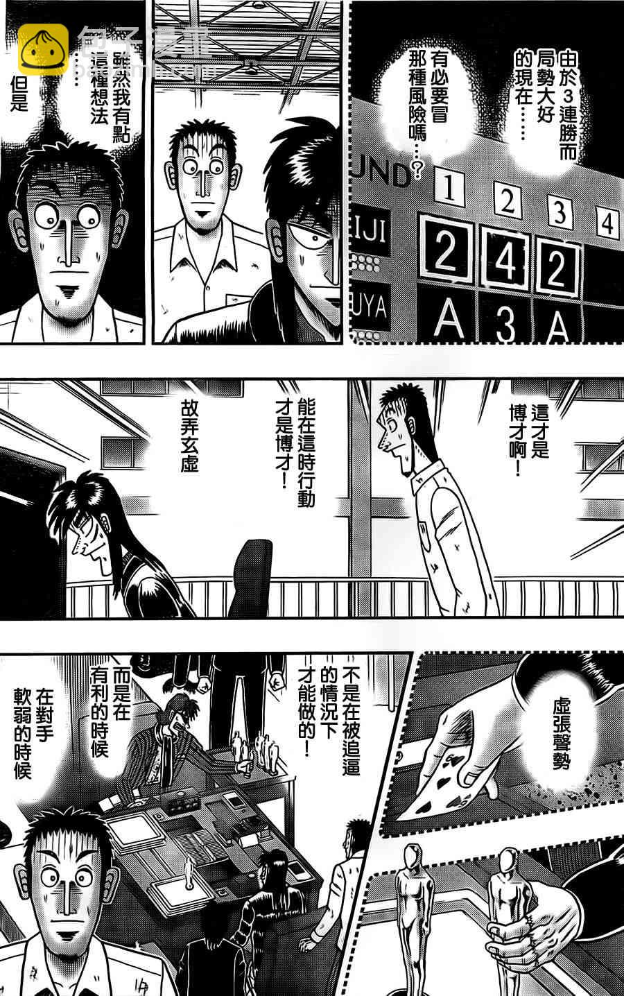 116话9