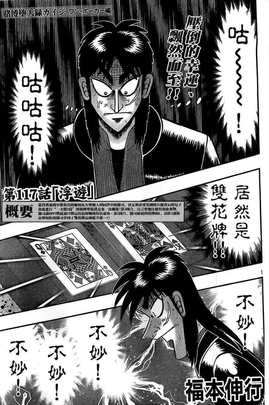 117话0