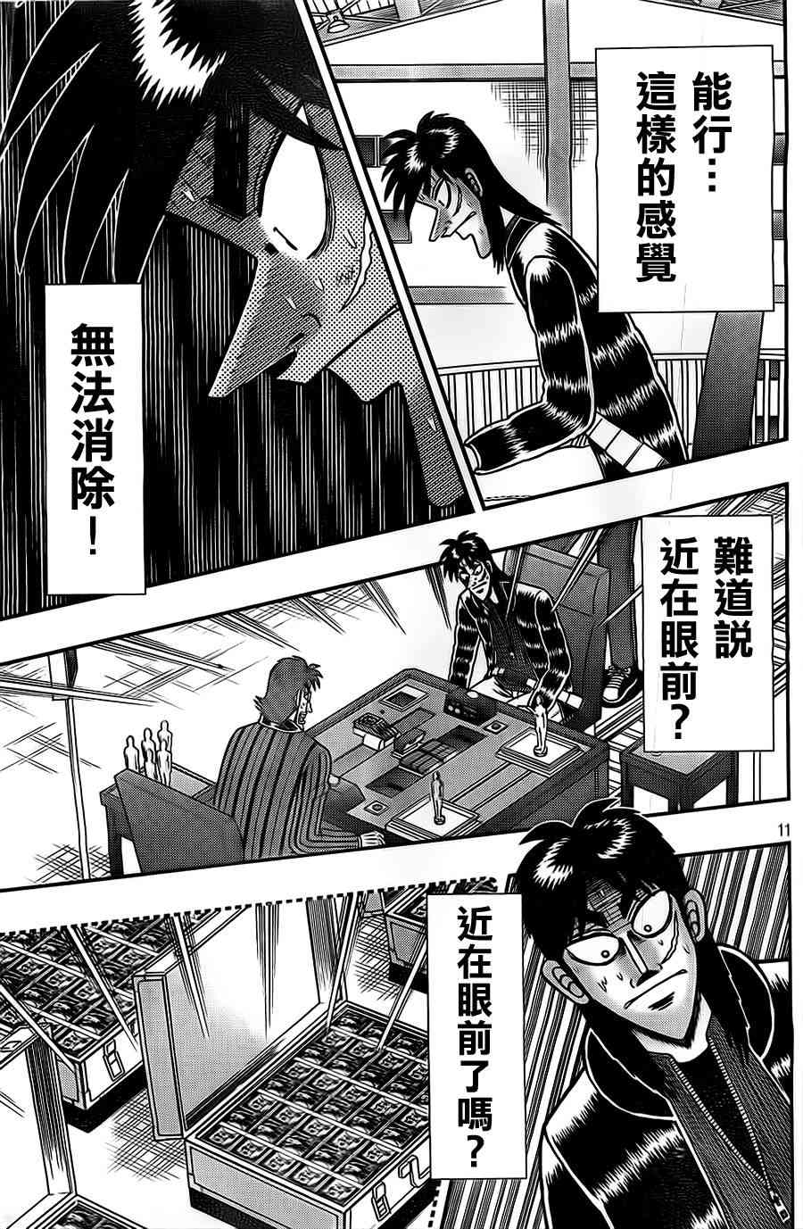 117话10