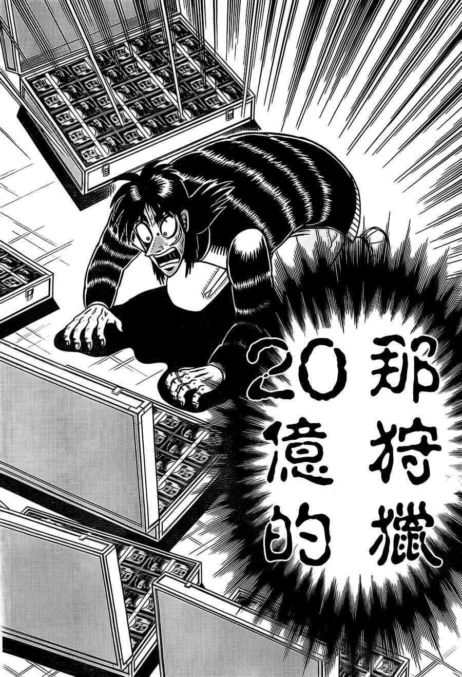 117话11