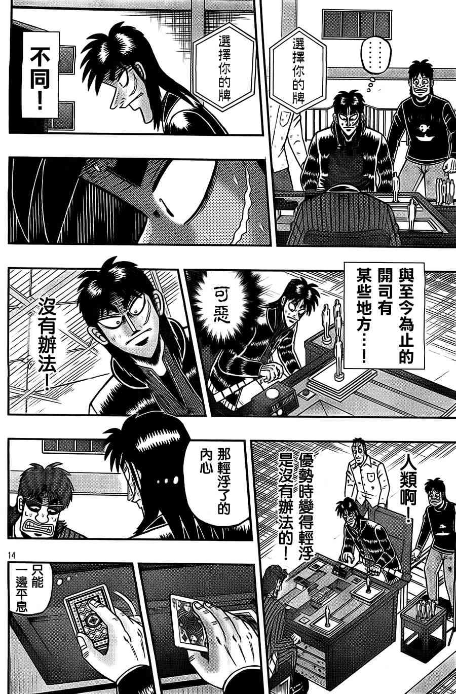 117话13