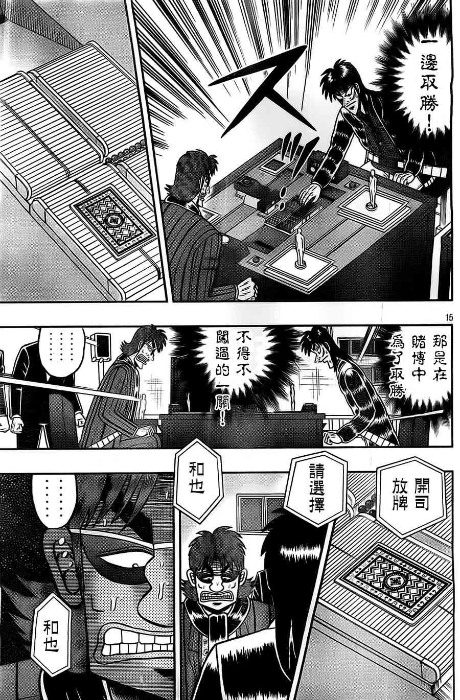 117话14