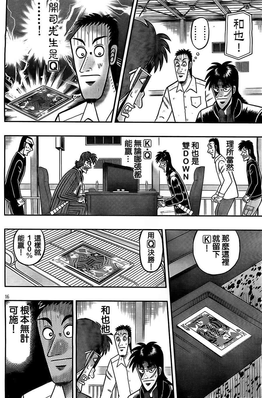 117话15