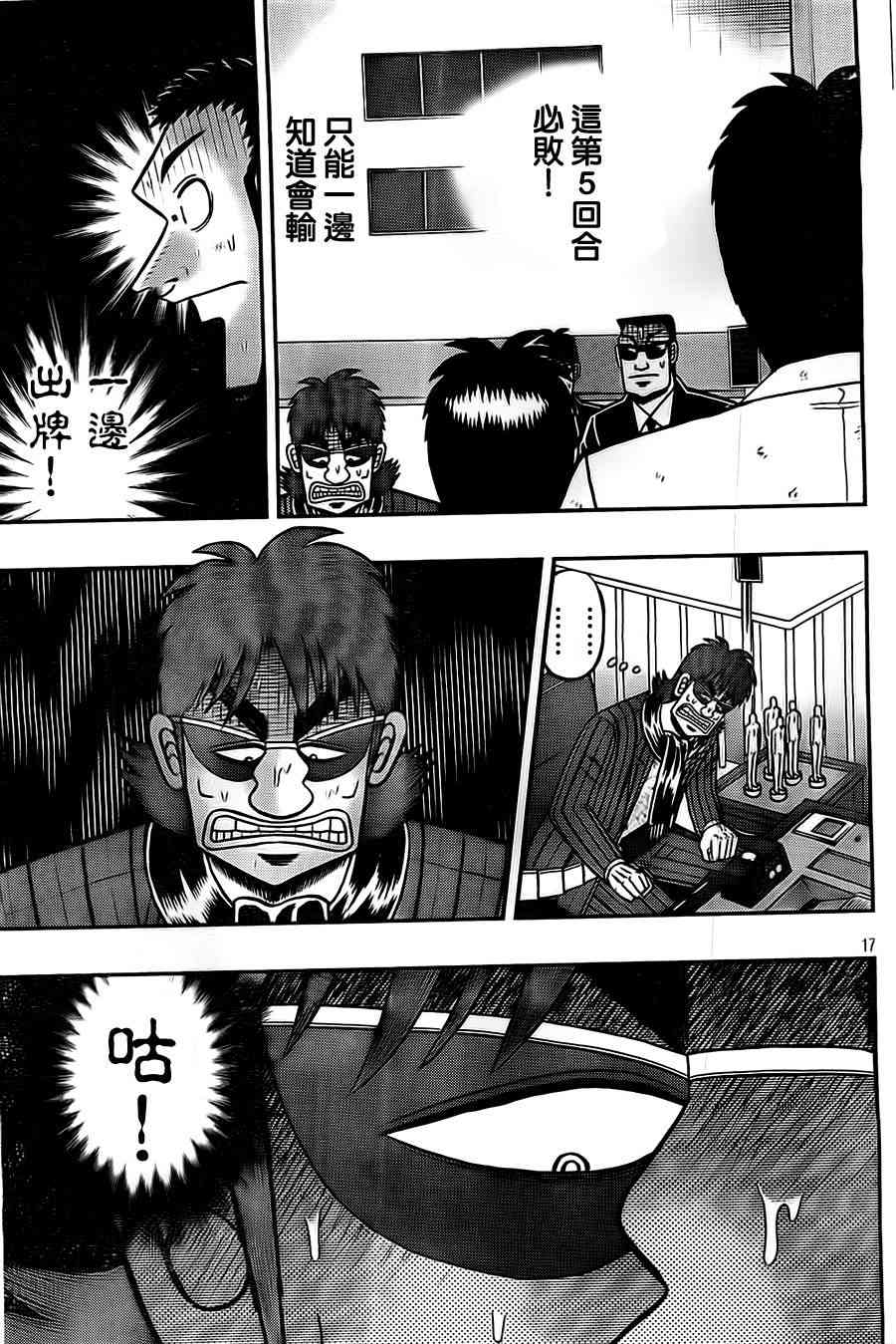 117话16