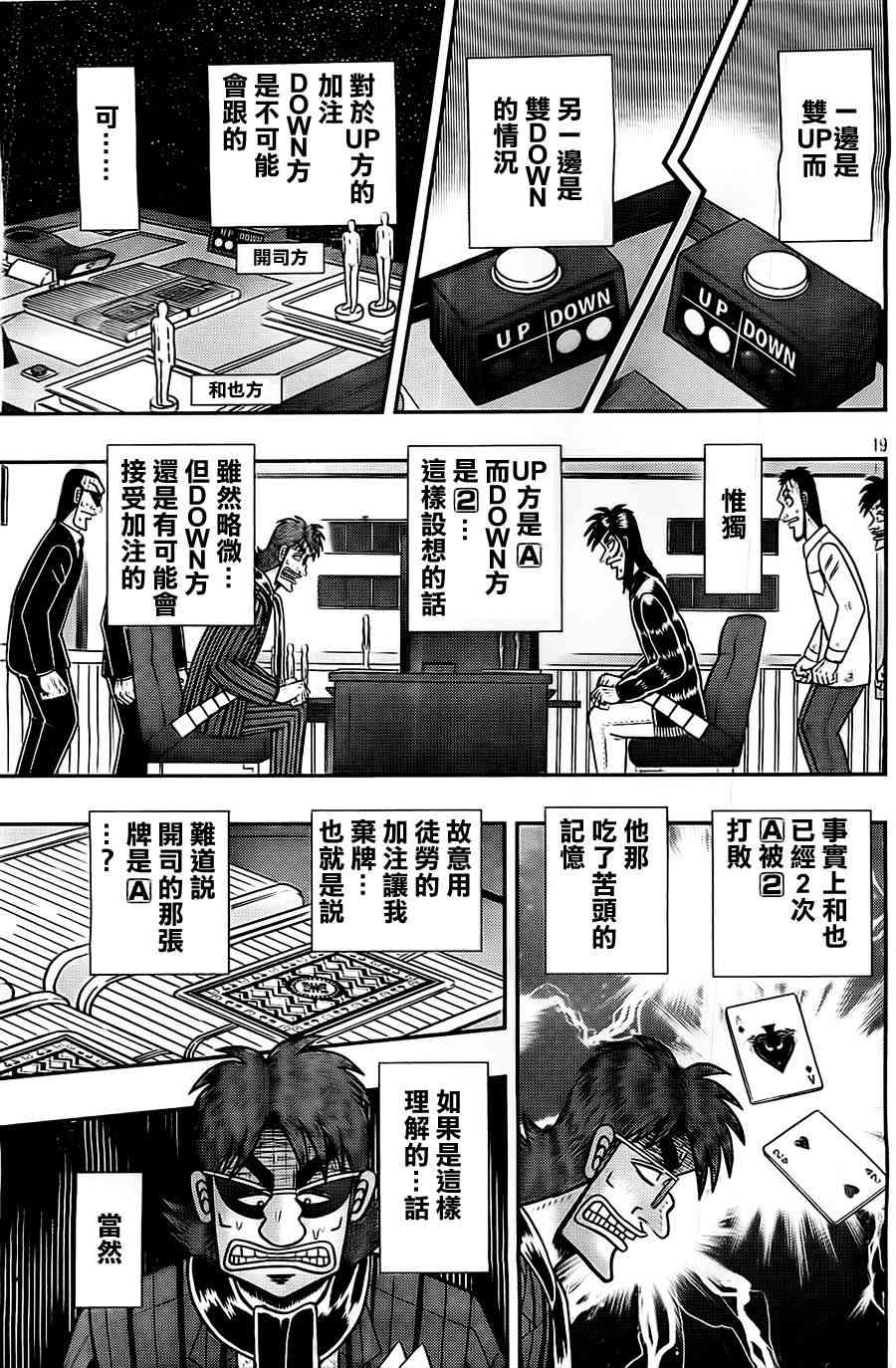 117话18